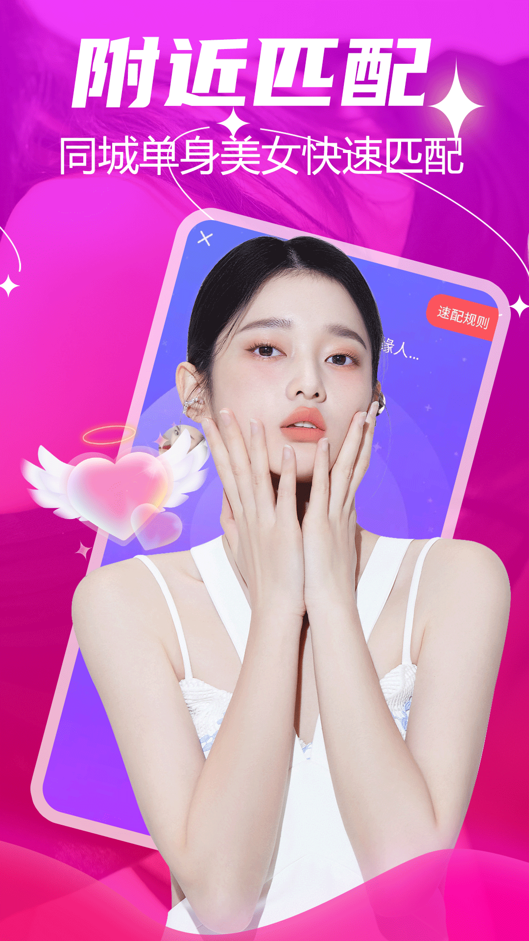 精彩截图-同城约会2025官方新版