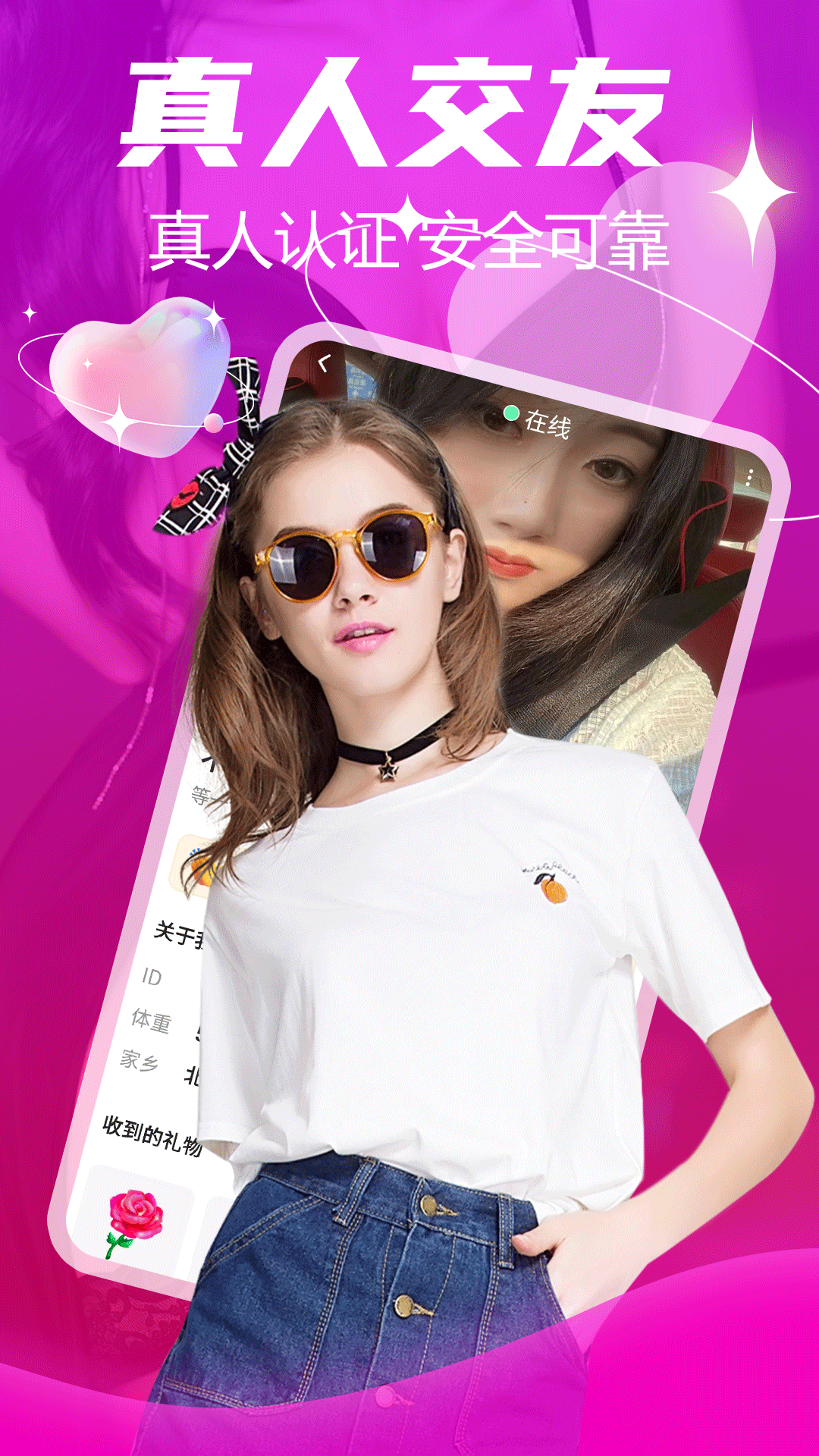 精彩截图-同城约会2025官方新版