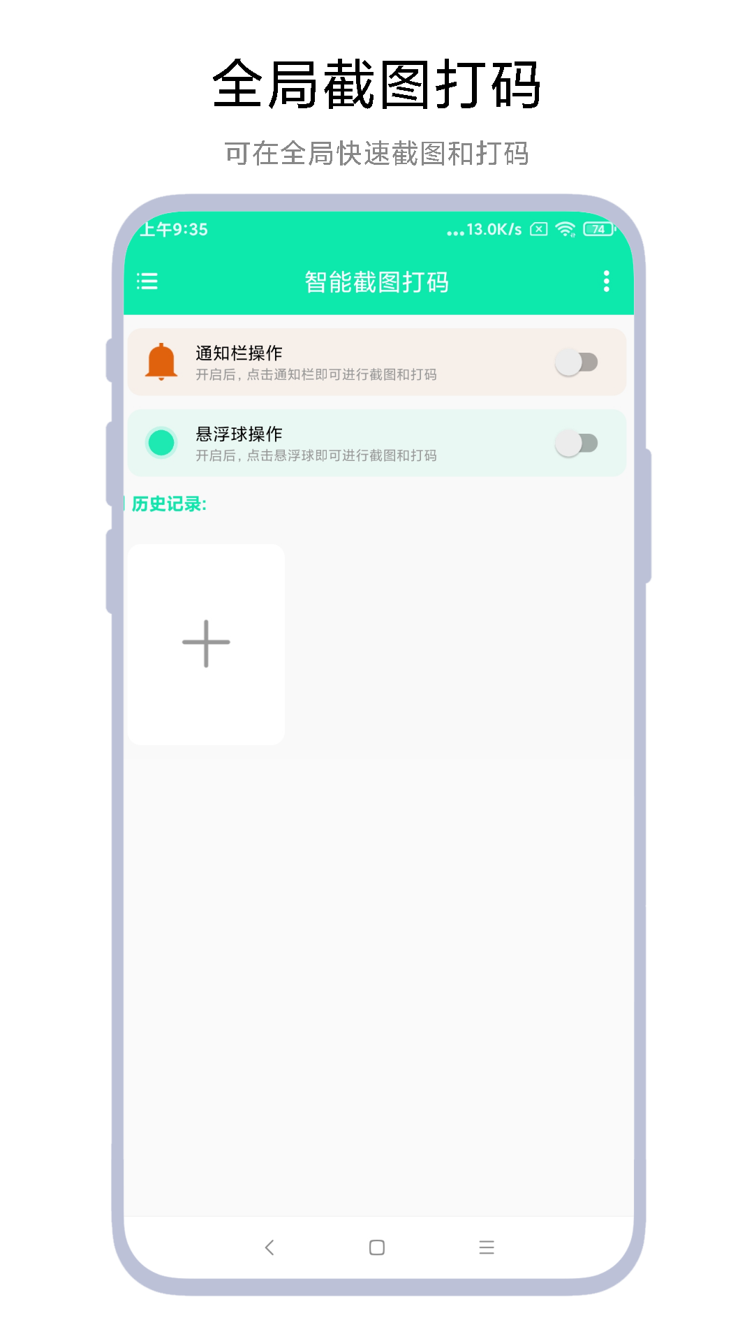 精彩截图-智能截图打码2026官方新版