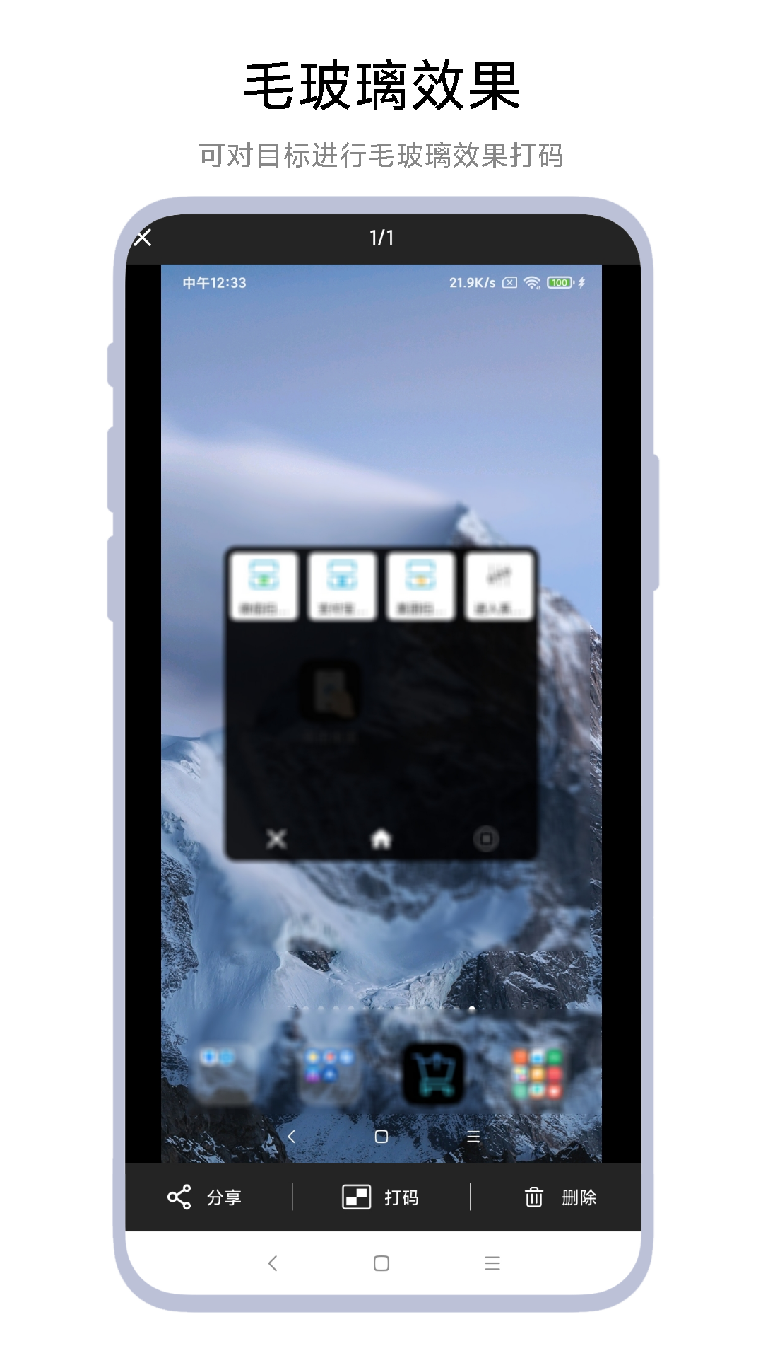 精彩截图-智能截图打码2026官方新版