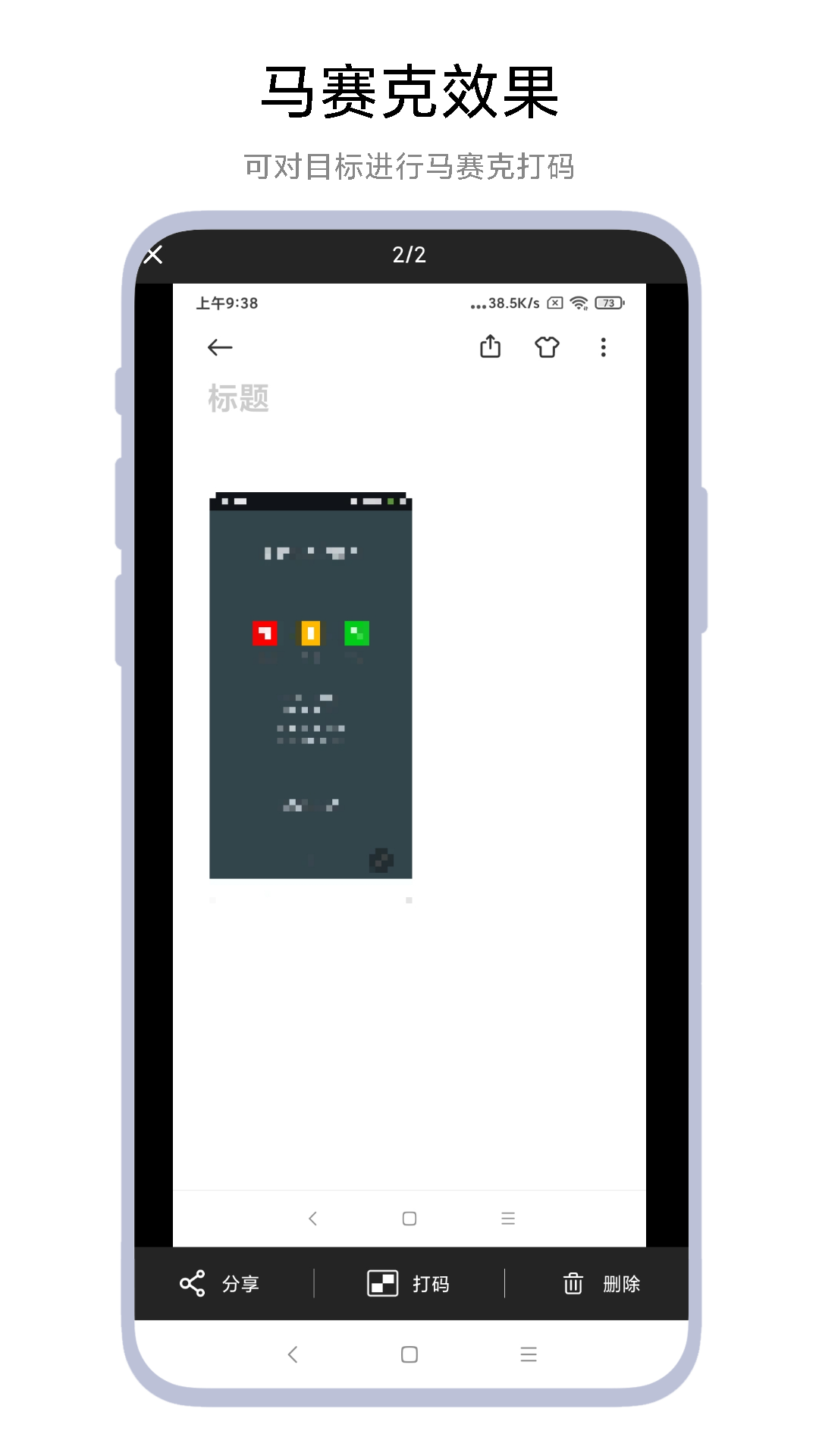 精彩截图-智能截图打码2026官方新版