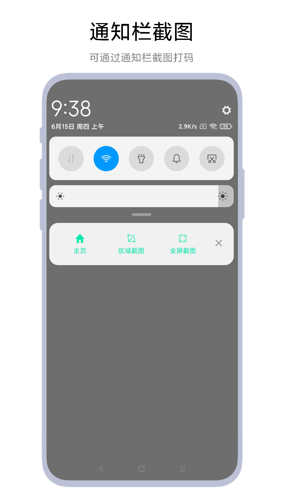 精彩截图-智能截图打码2026官方新版