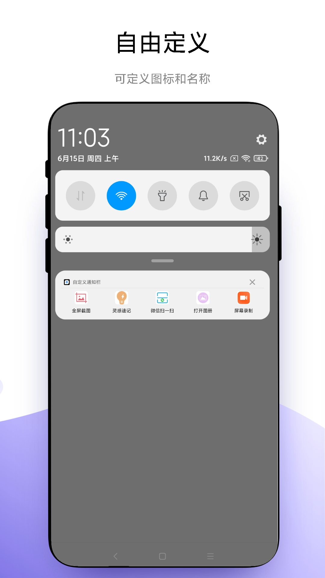 精彩截图-自定义通知栏2026官方新版
