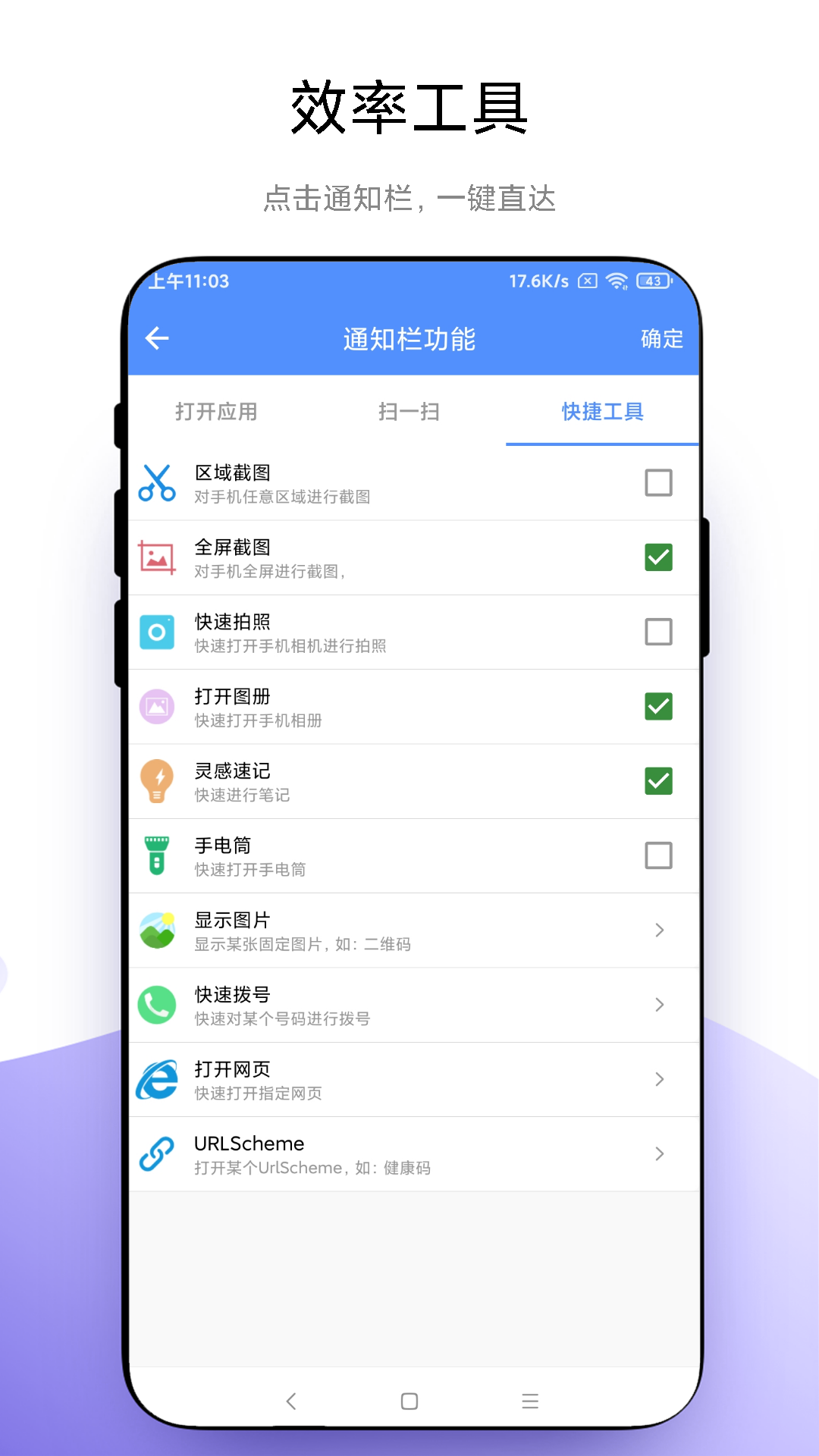 精彩截图-自定义通知栏2026官方新版