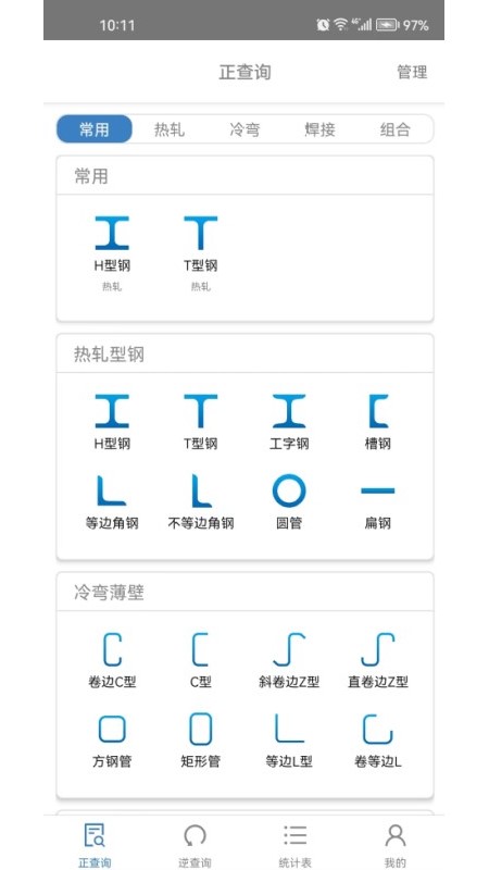 精彩截图-快截2026官方新版