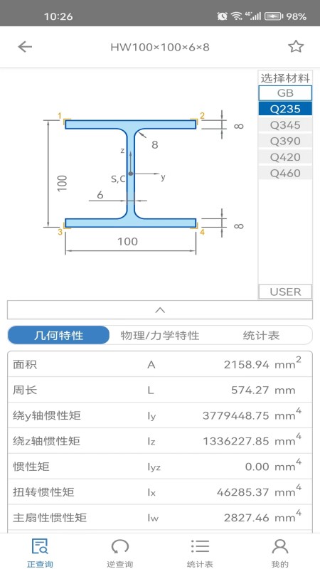 精彩截图-快截2026官方新版