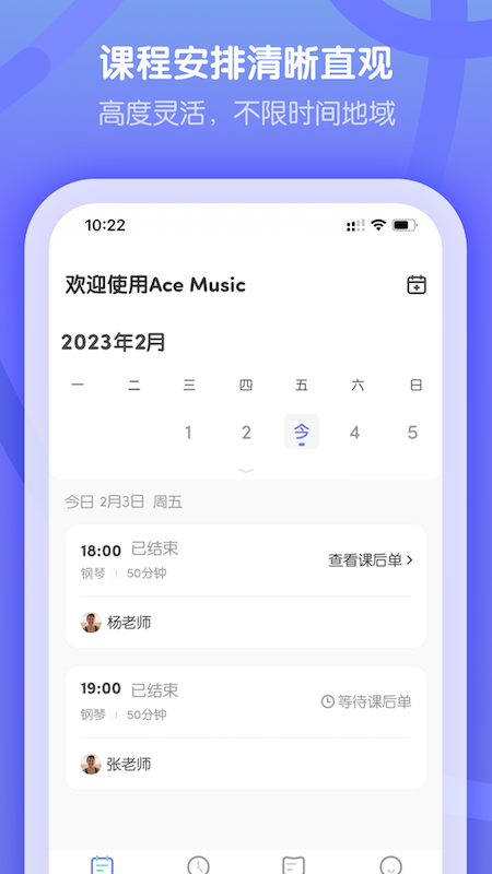 精彩截图-卓越音乐学生端2026官方新版