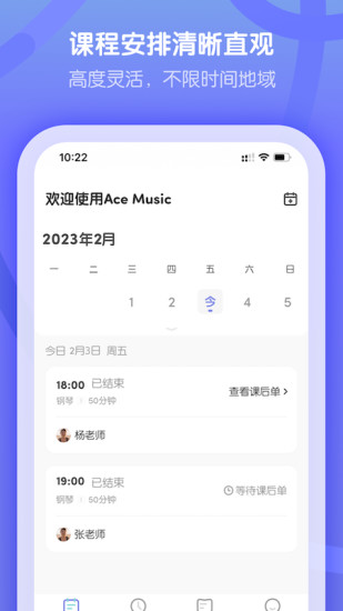 精彩截图-卓越音乐学生端2024官方新版