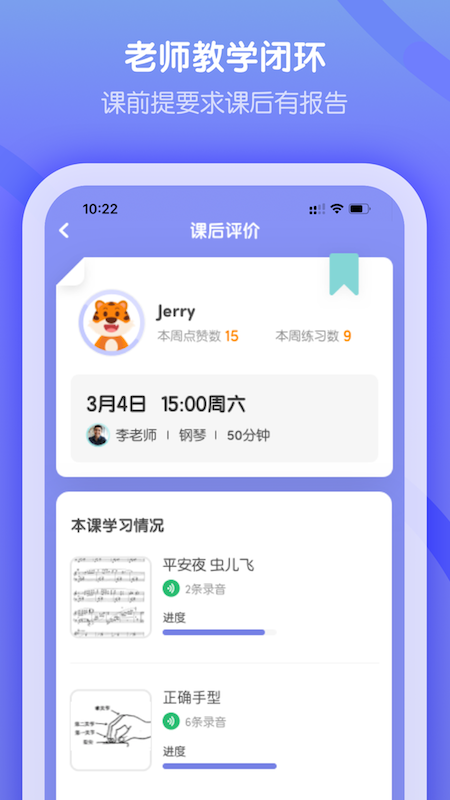 精彩截图-卓越音乐学生端2026官方新版
