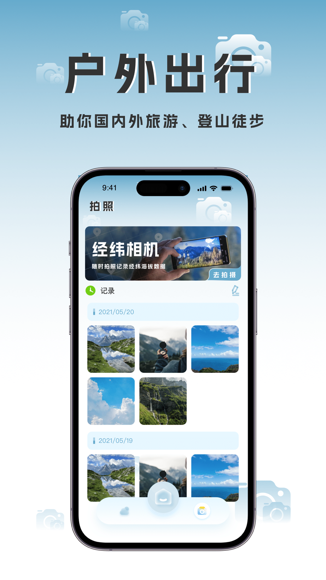 精彩截图-实时高度表2025官方新版