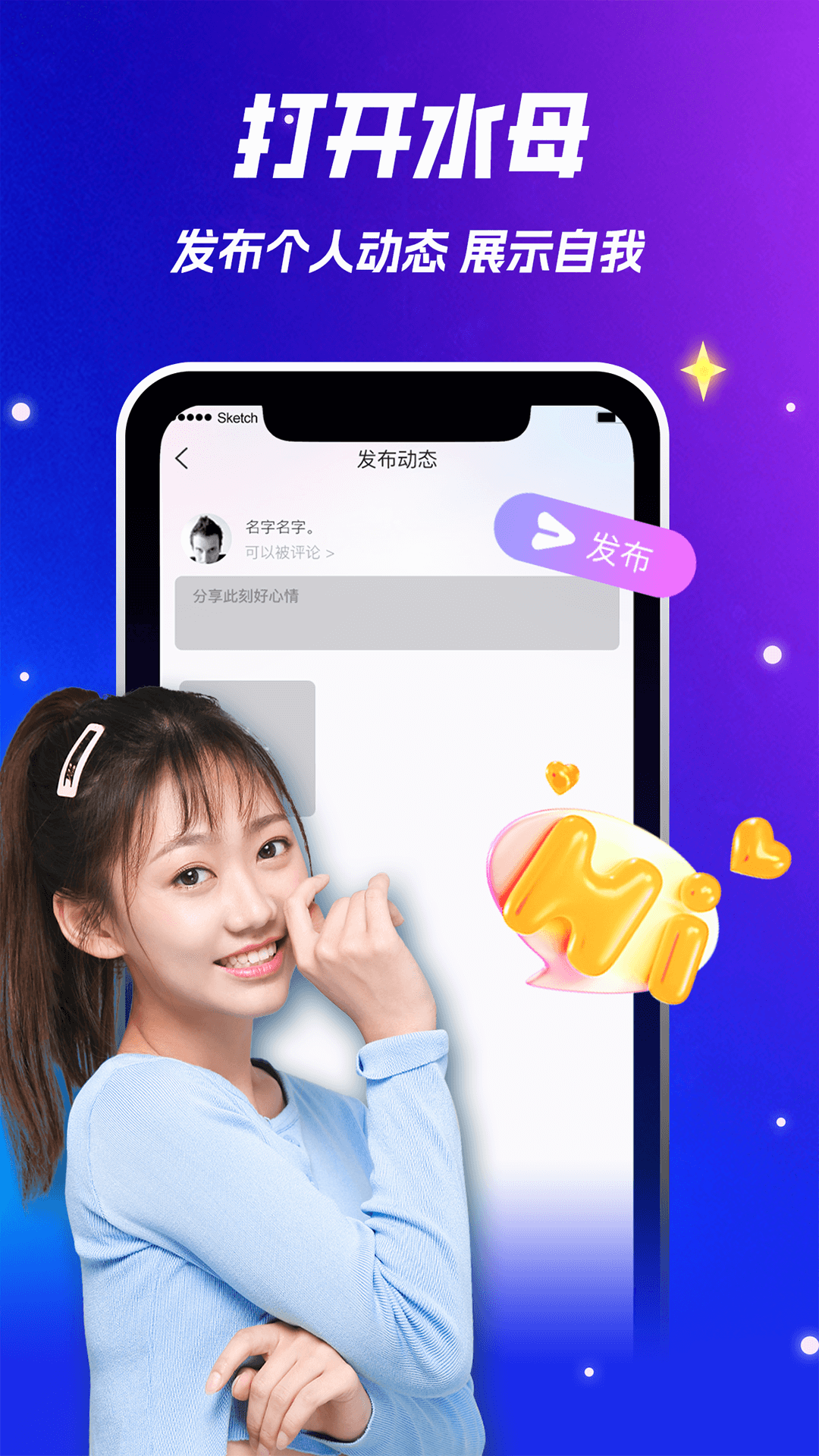 水母安卓版高清截图