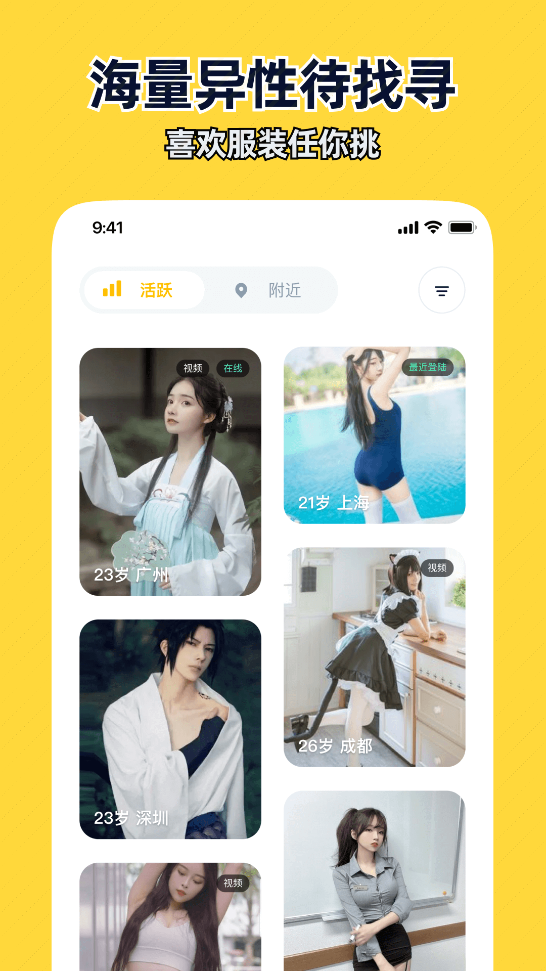 精彩截图-近拍2026官方新版