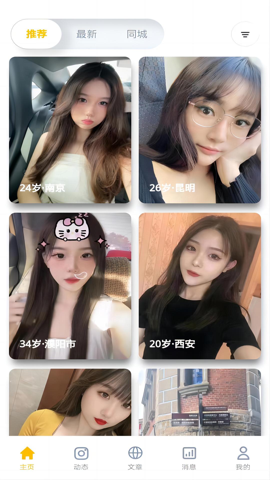 精彩截图-近拍2026官方新版