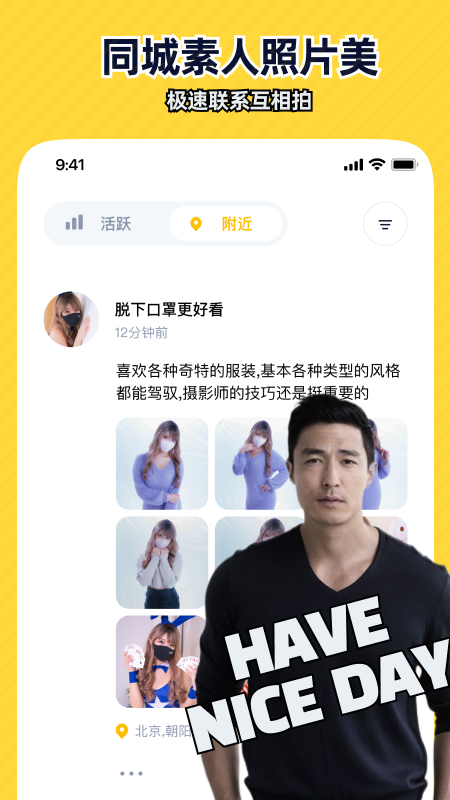精彩截图-近拍2026官方新版