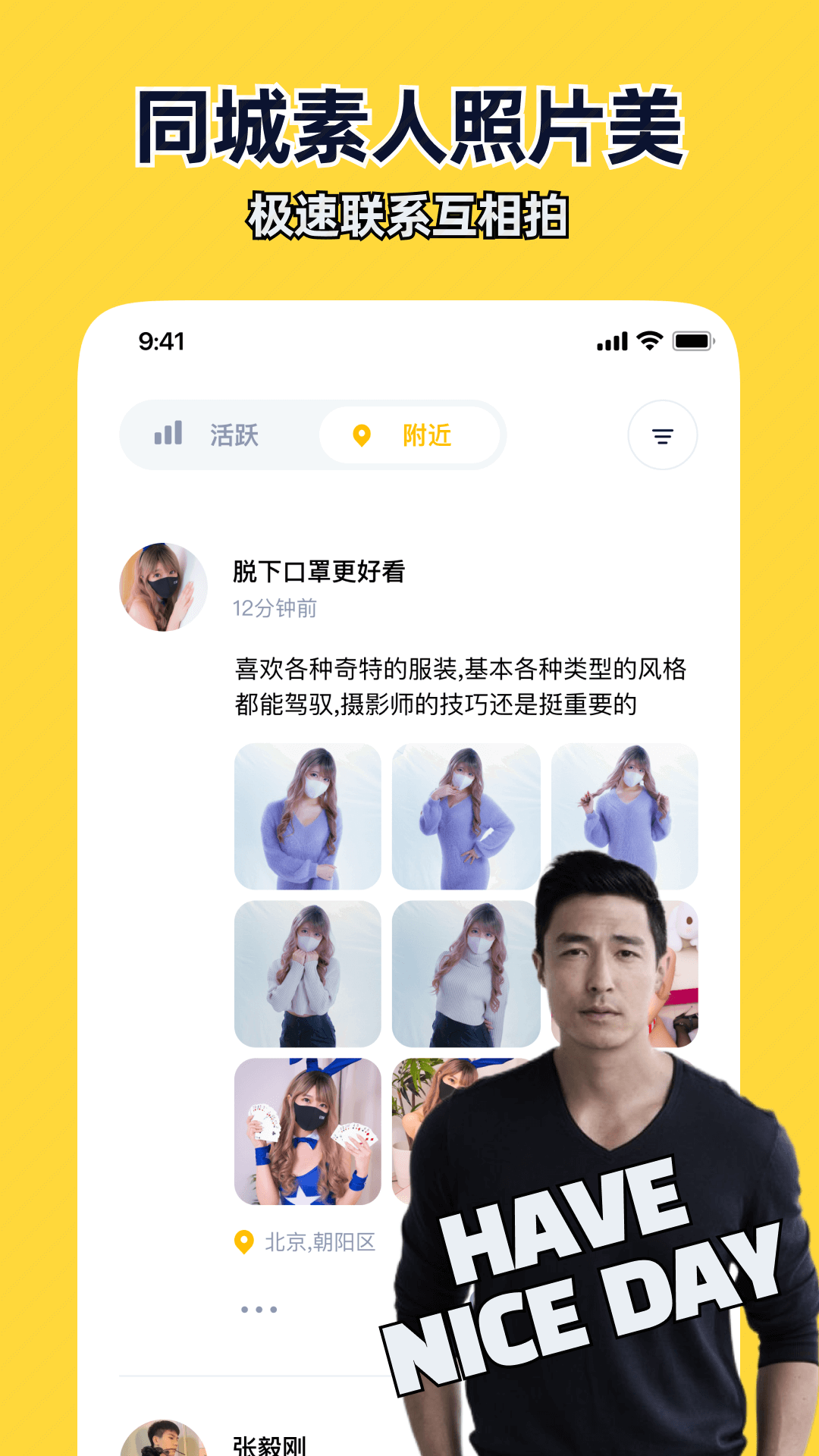 精彩截图-近拍2026官方新版