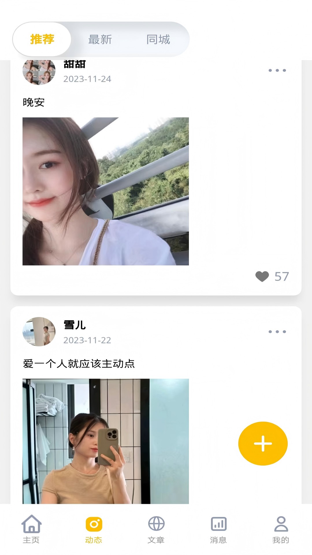 精彩截图-近拍2026官方新版