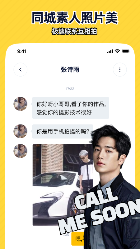 精彩截图-近拍2026官方新版