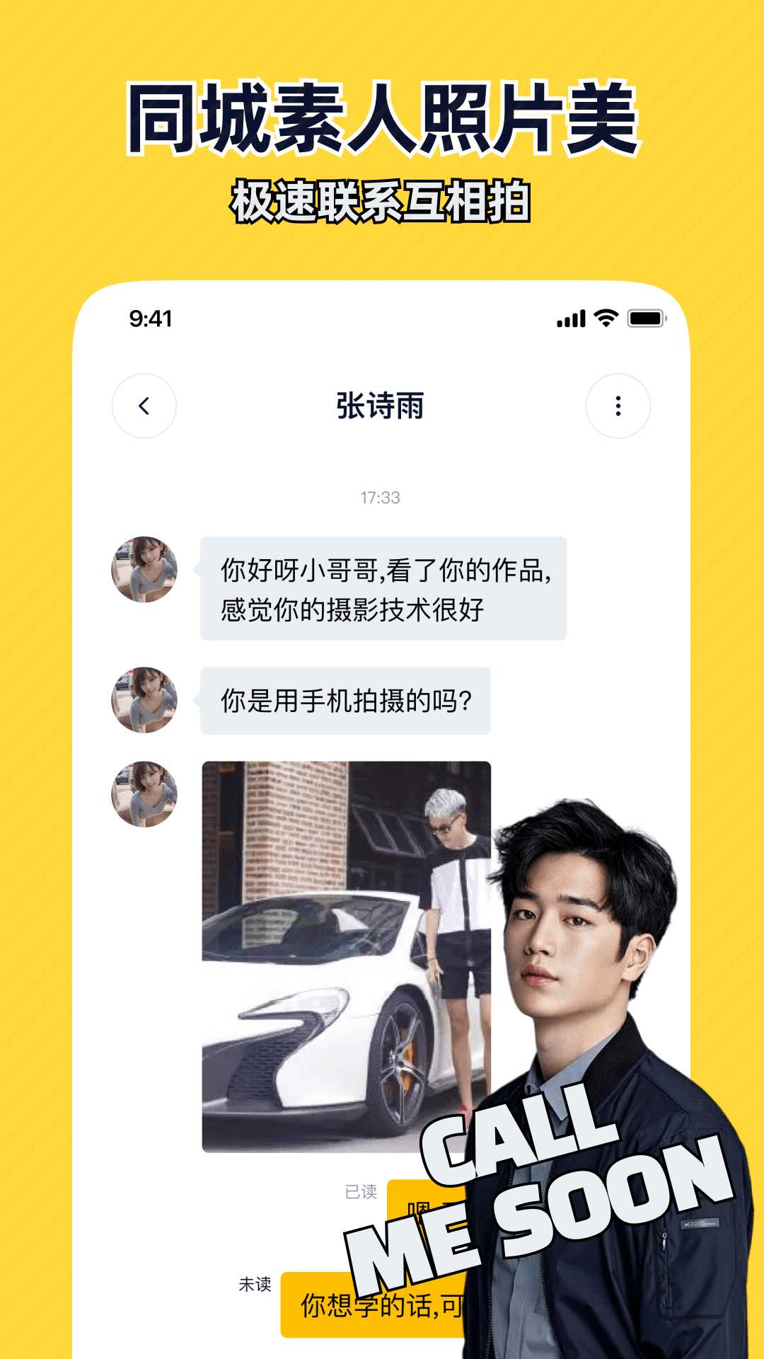 精彩截图-近拍2026官方新版