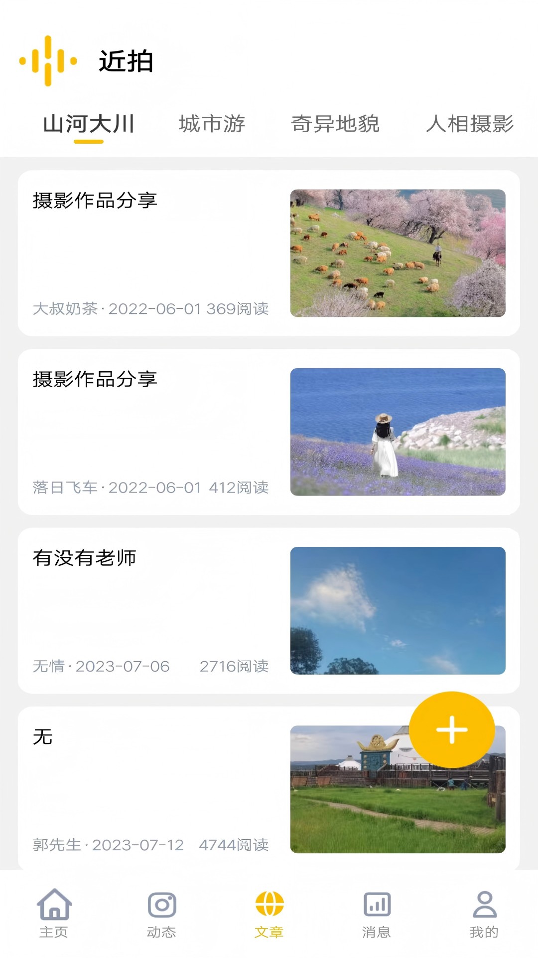 精彩截图-近拍2026官方新版
