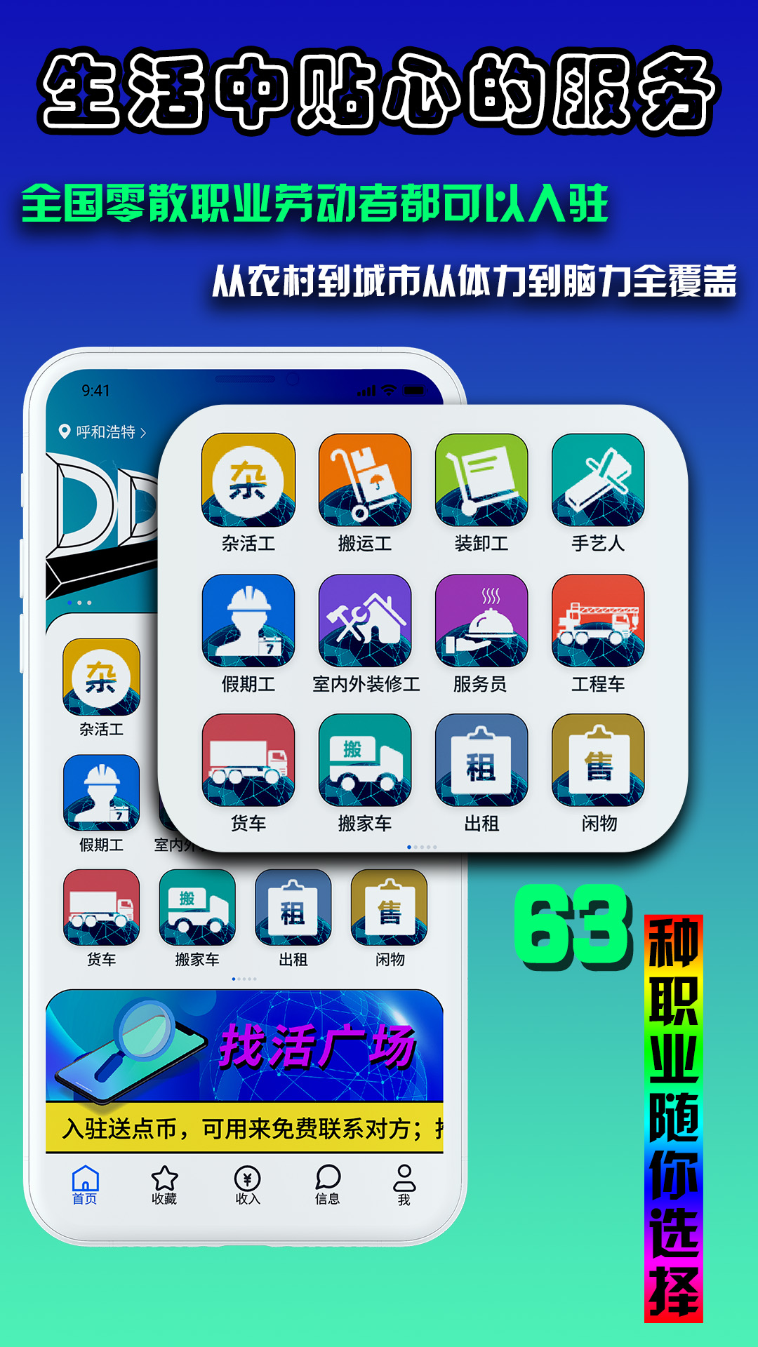 精彩截图-DD工2025官方新版