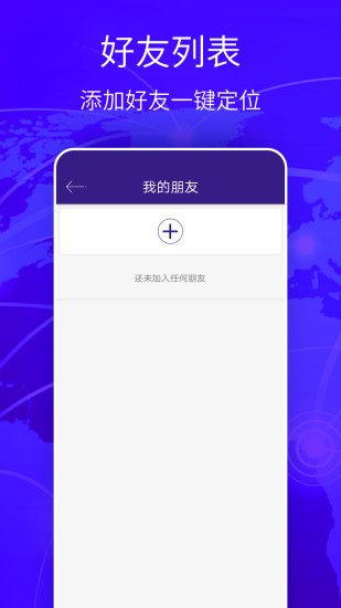 精彩截图-手机定位通2024官方新版
