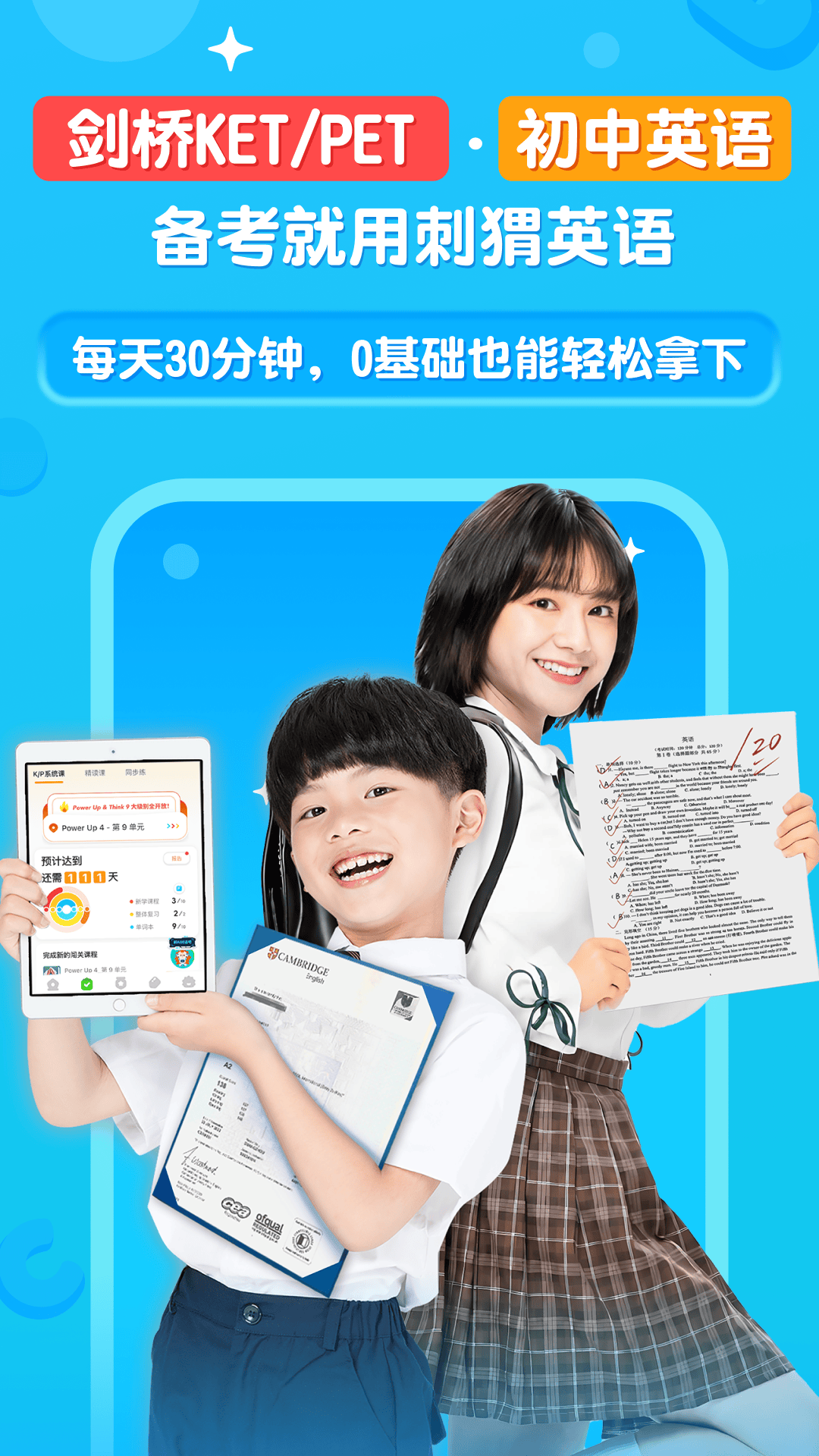 精彩截图-刺猬英语2026官方新版