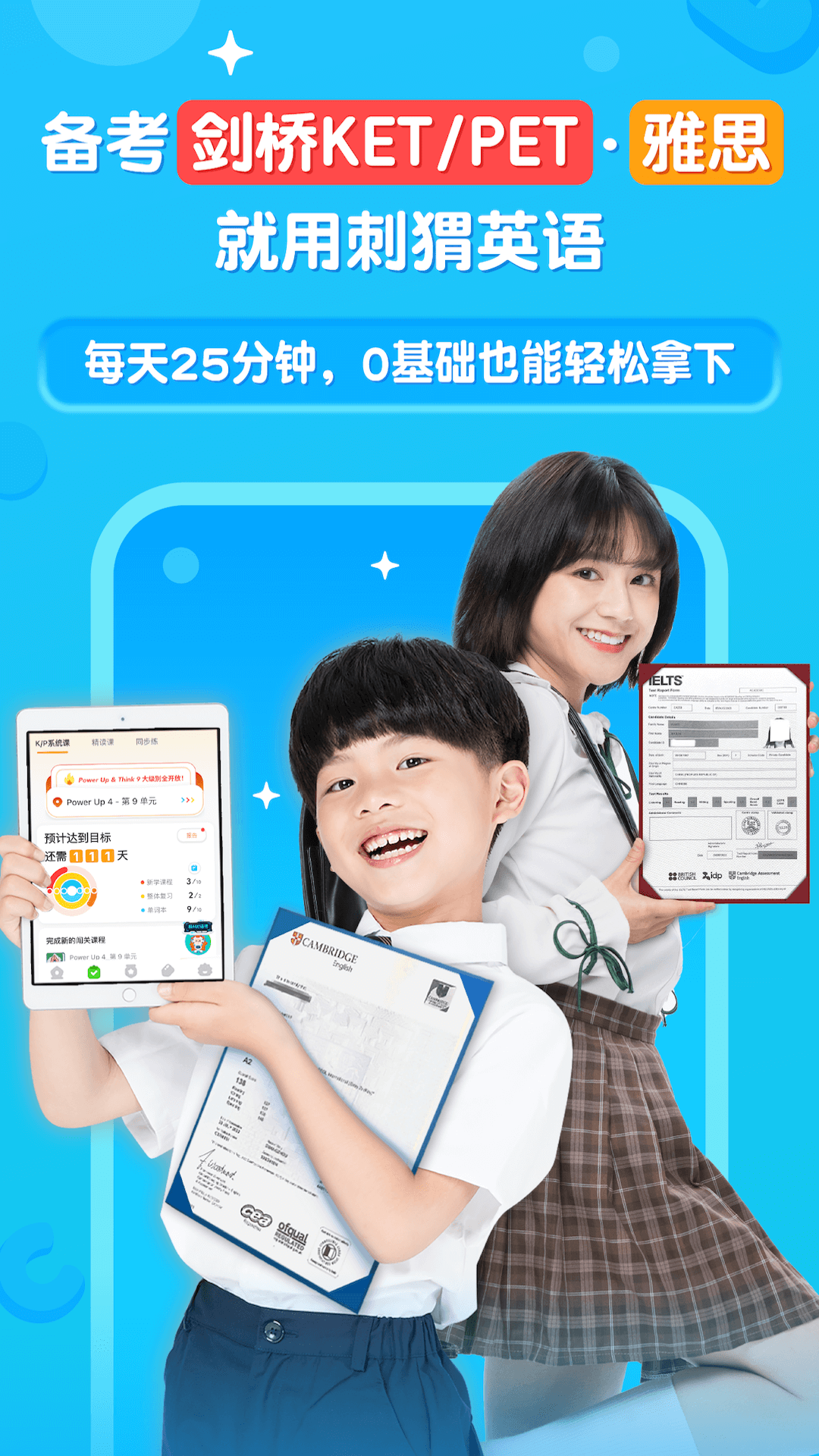 精彩截图-刺猬英语2026官方新版