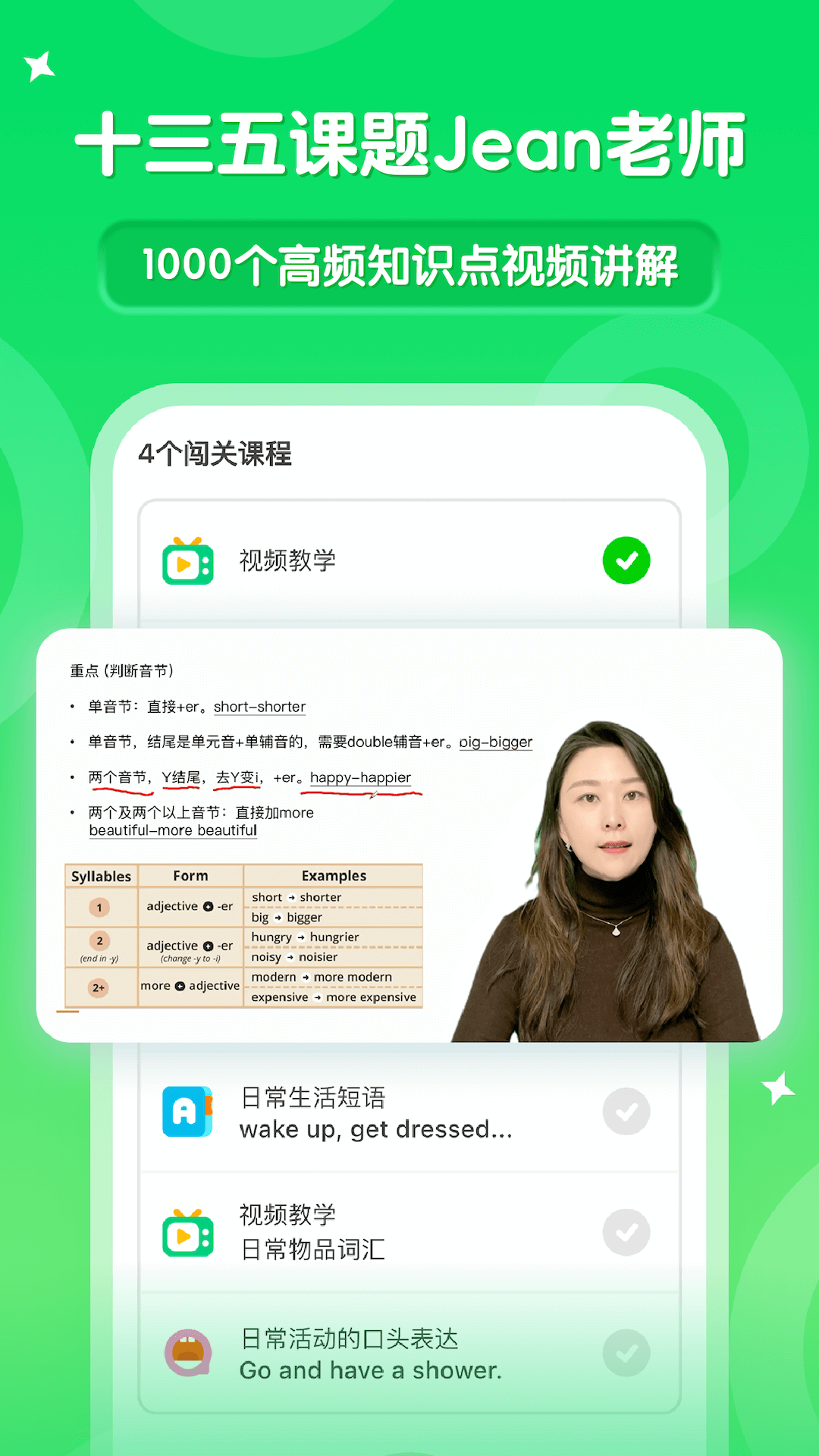 精彩截图-刺猬英语2026官方新版
