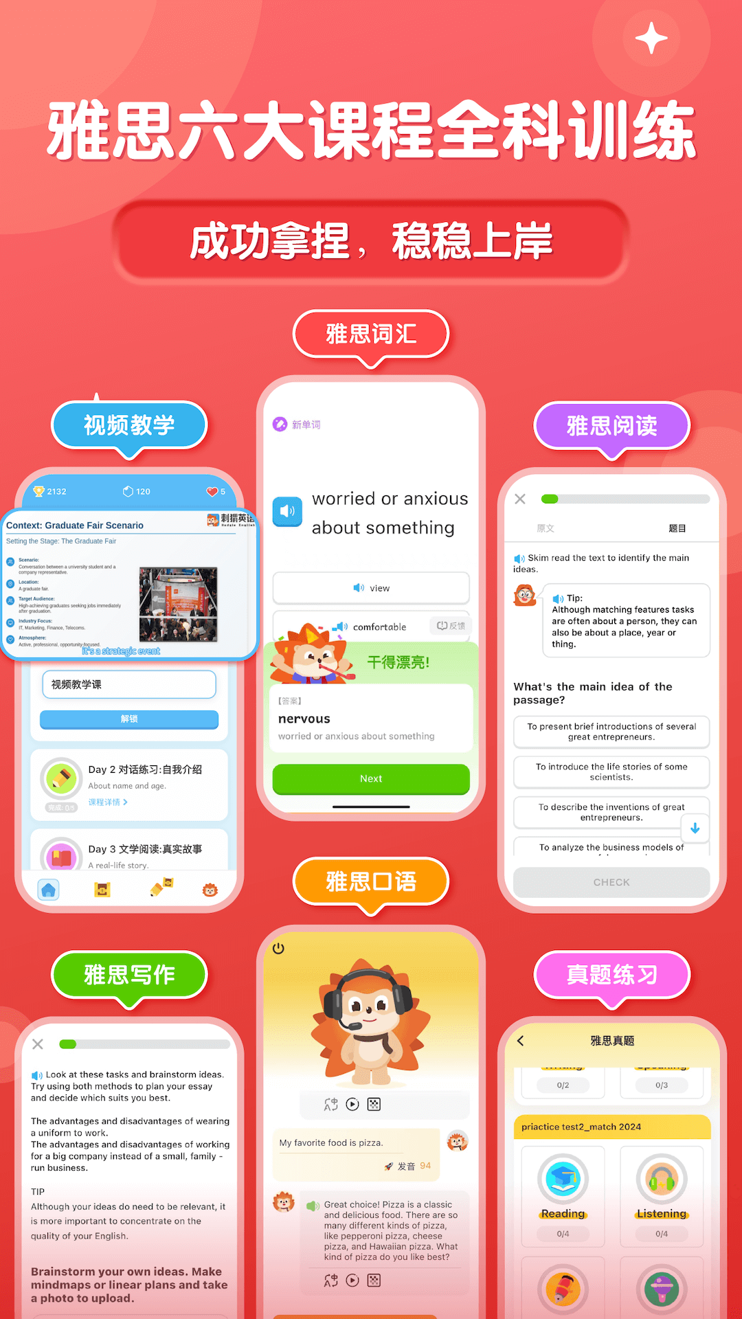 精彩截图-刺猬英语2026官方新版