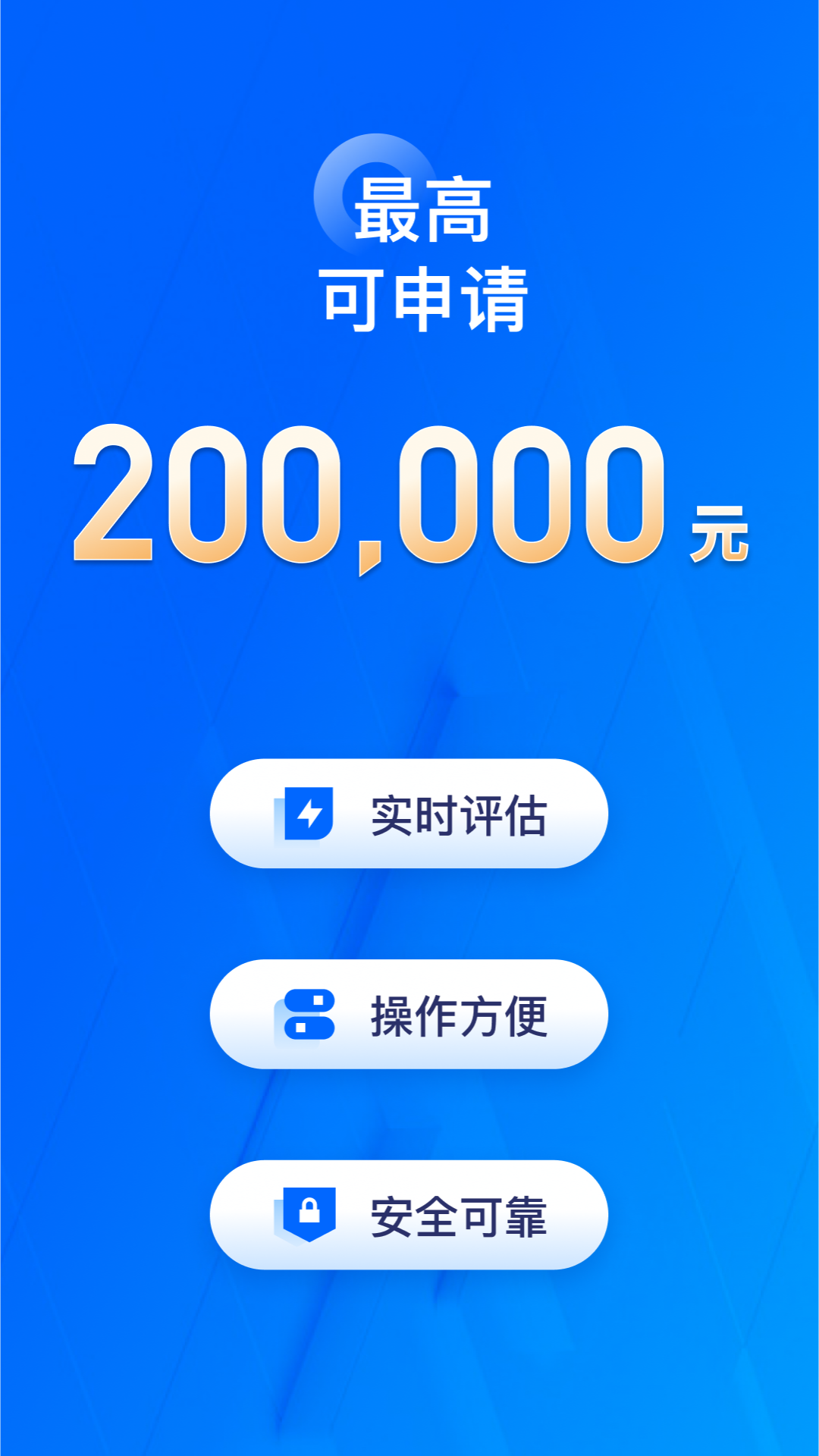诚易融截图