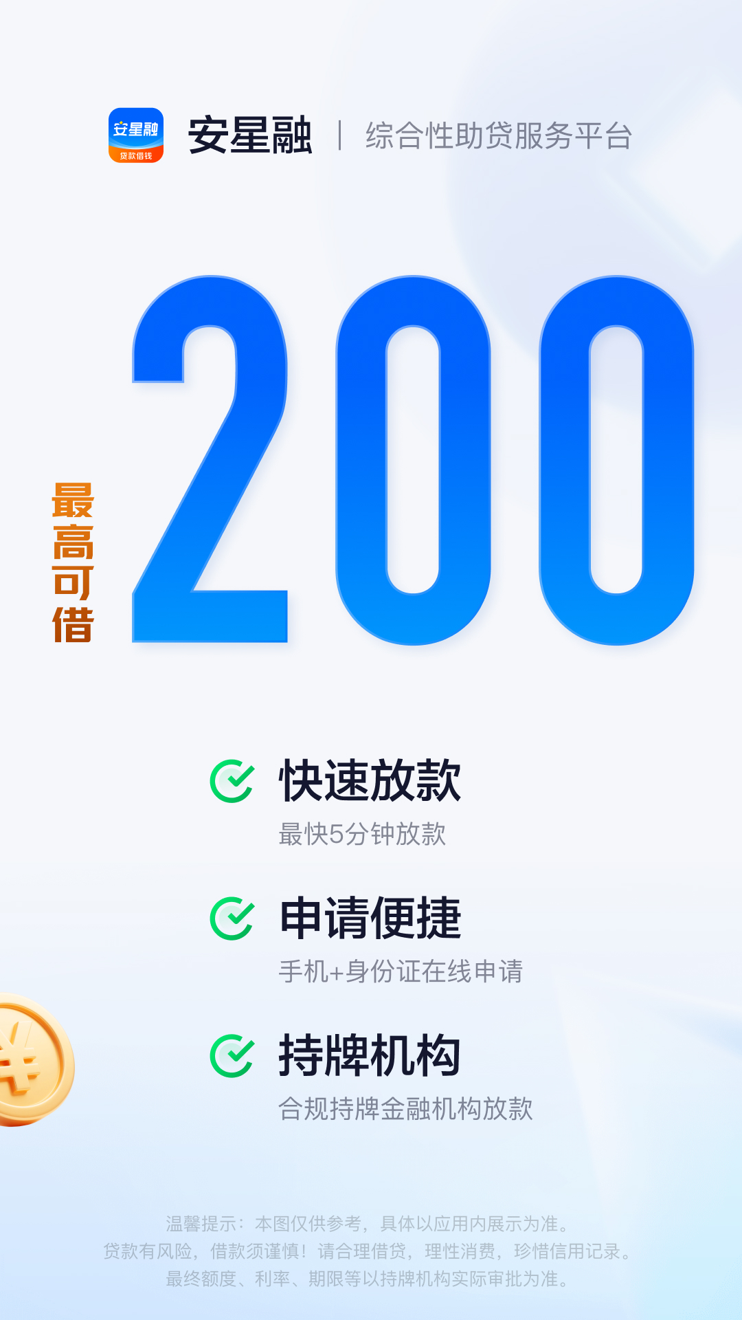 精彩截图-安星融2026官方新版