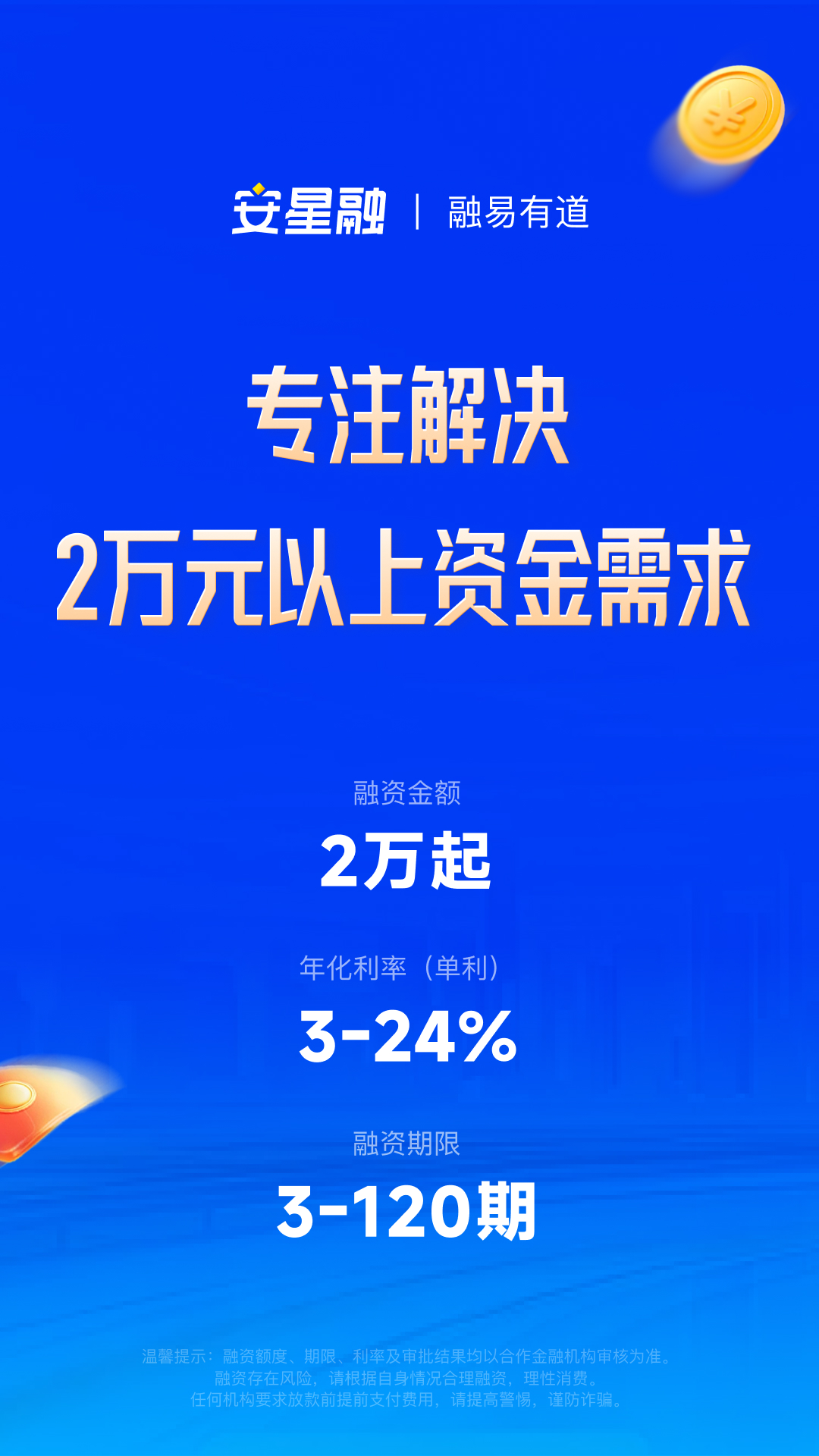 安星融 截图 1