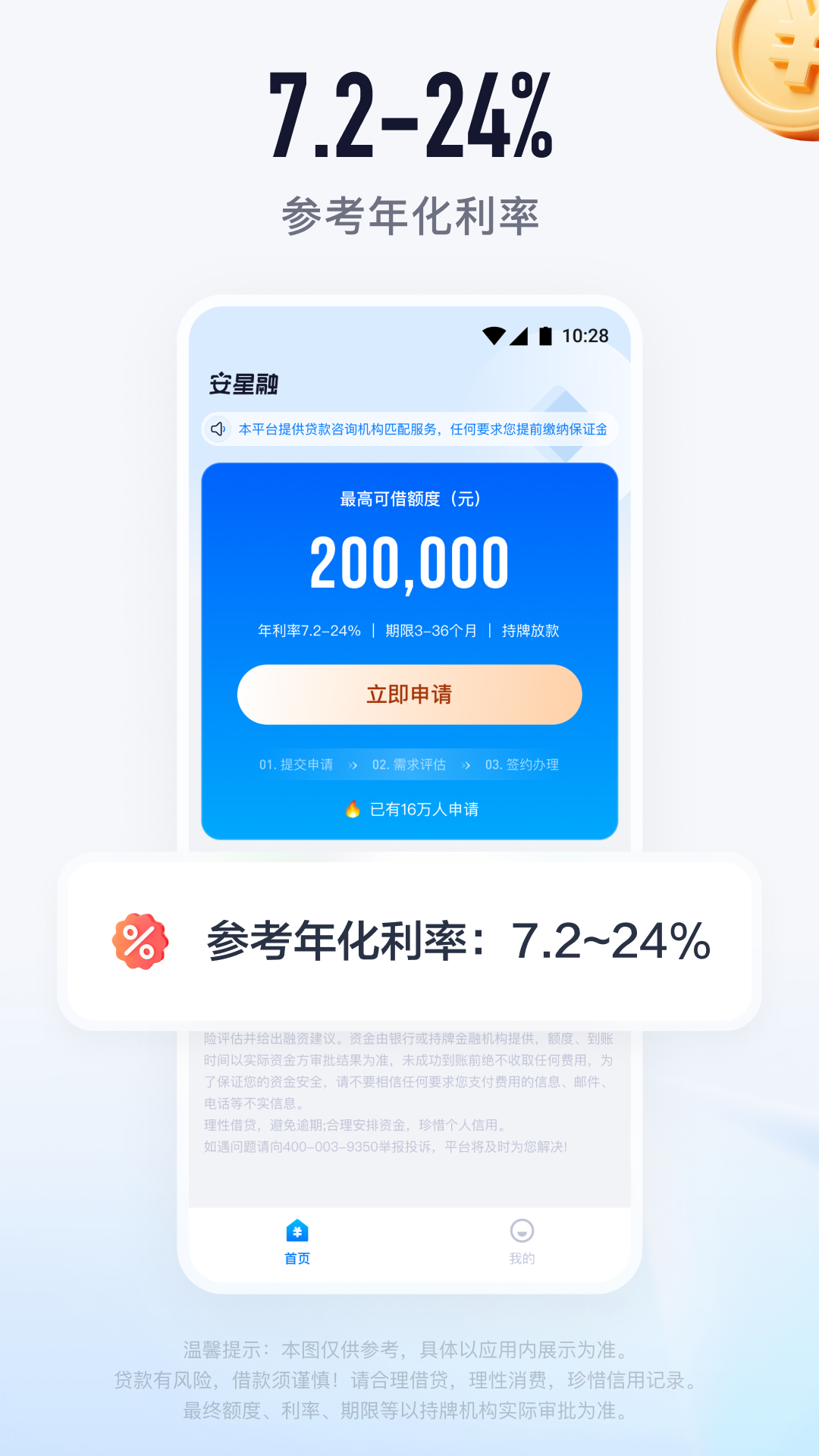 精彩截图-安星融2026官方新版