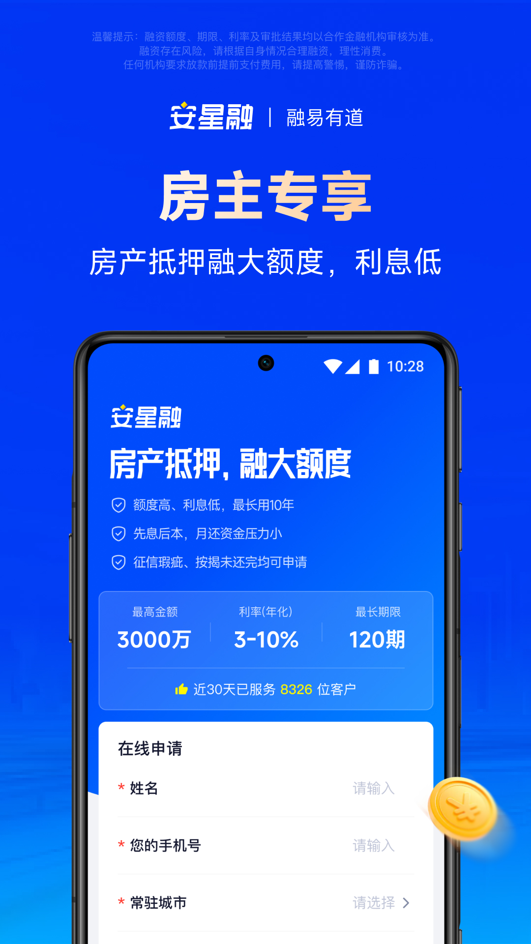 安星融 截图 3