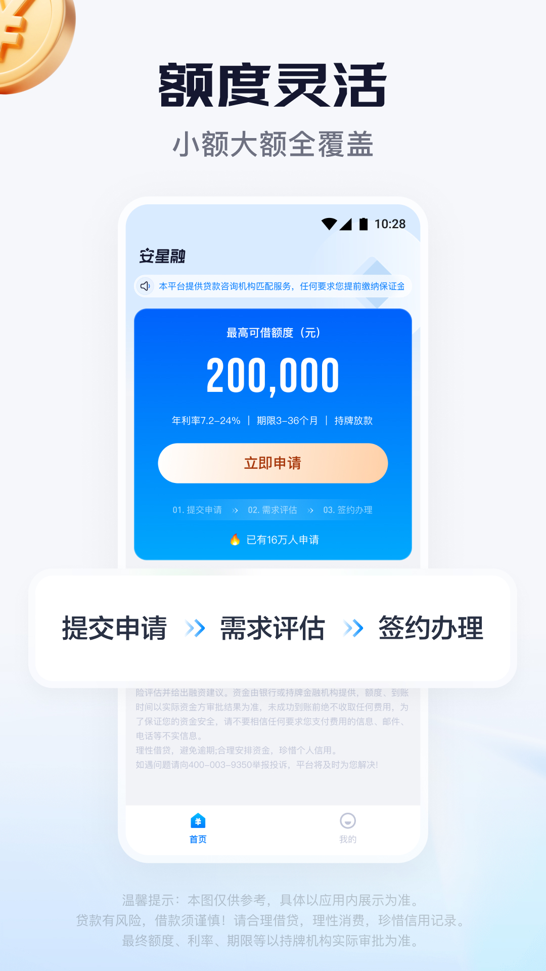 精彩截图-安星融2026官方新版