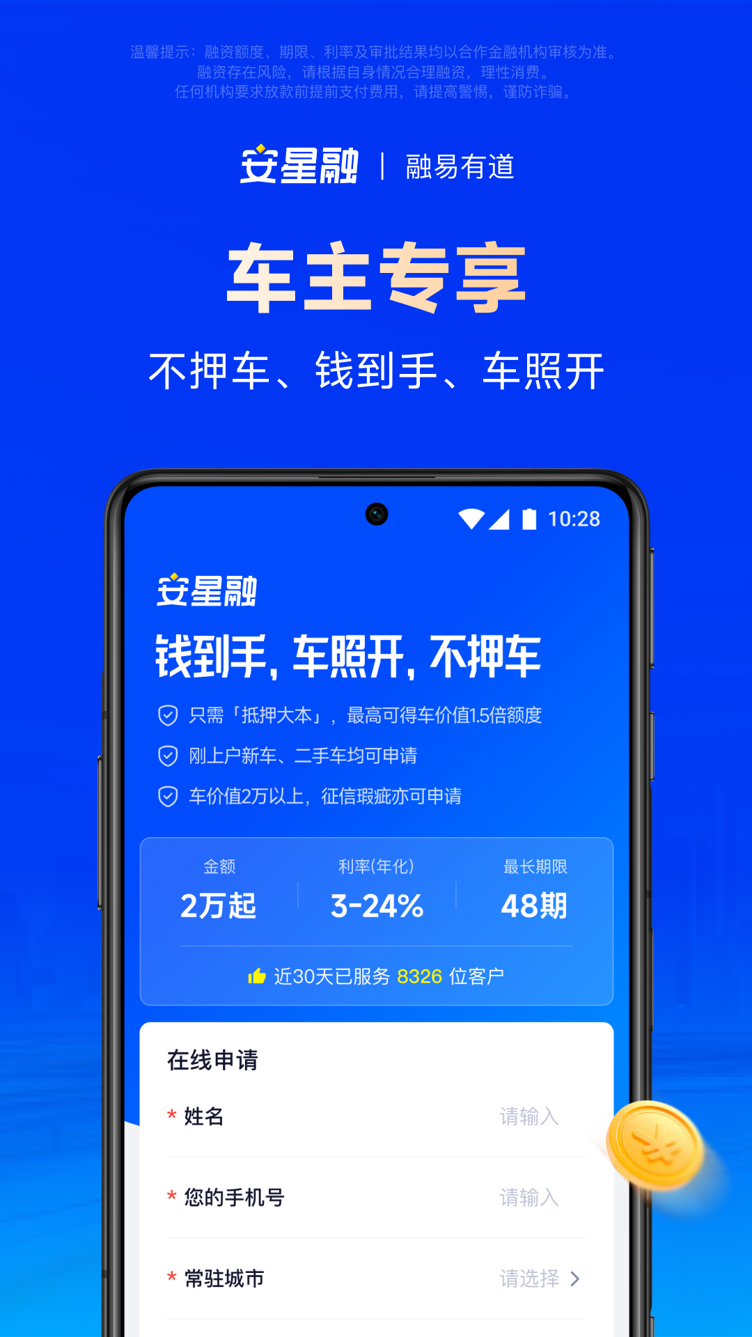 安星融 截图 4