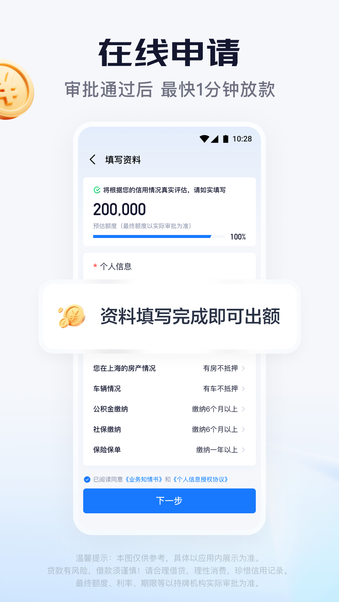 精彩截图-安星融2026官方新版