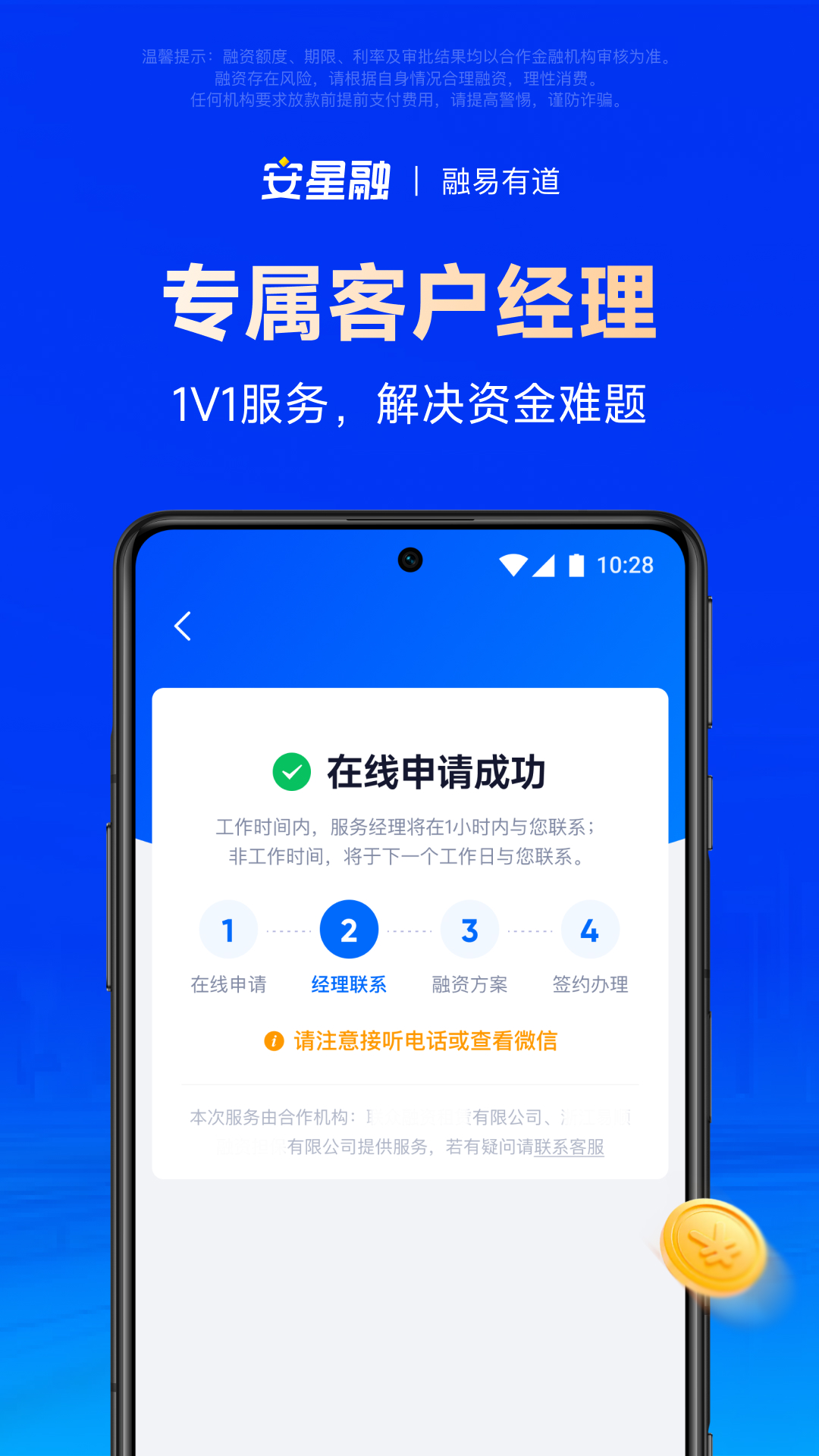 安星融 截图 5
