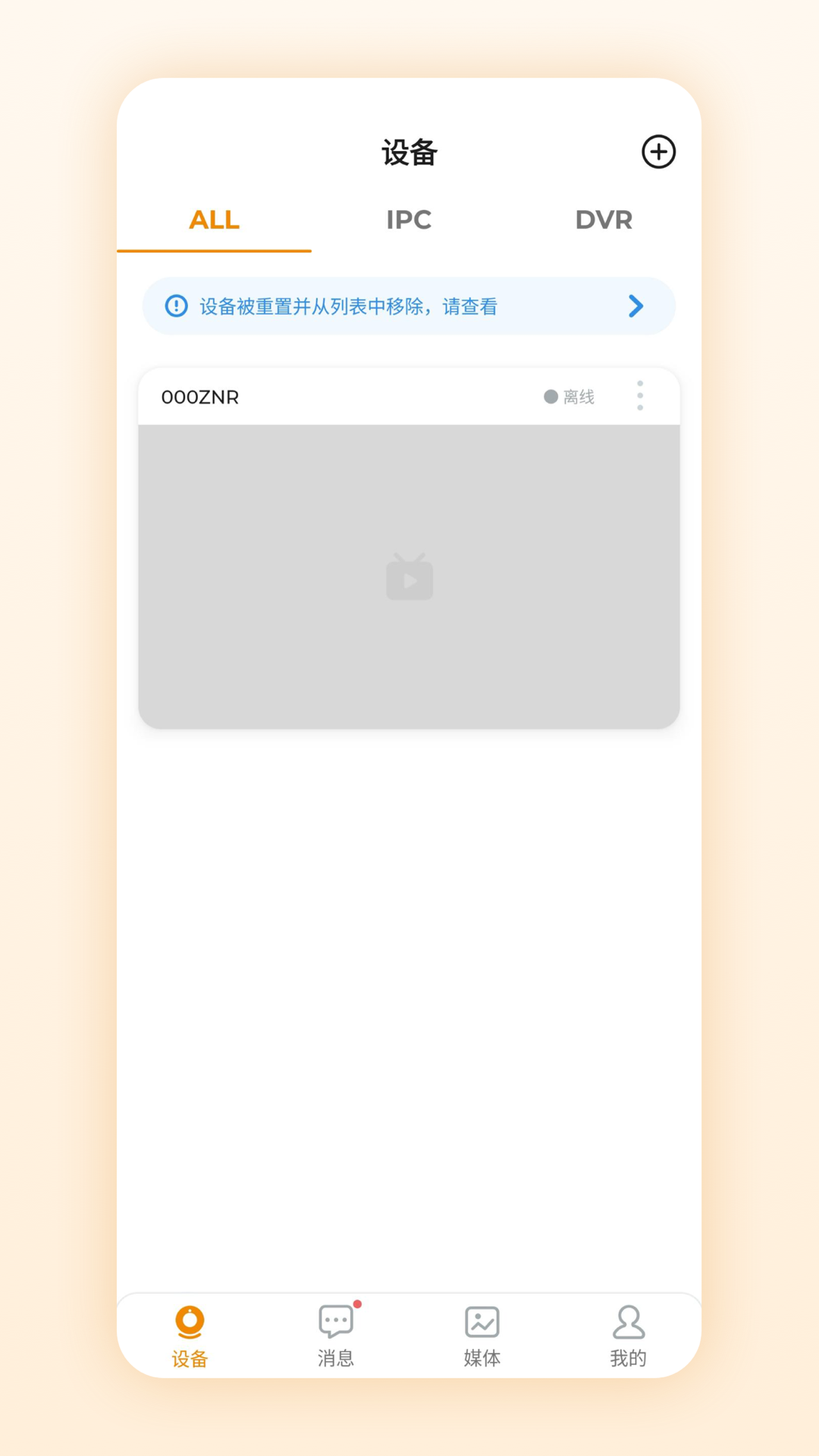 精彩截图-微瞳2026官方新版