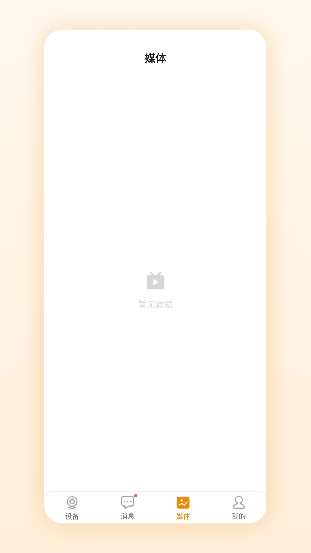 精彩截图-微瞳2026官方新版