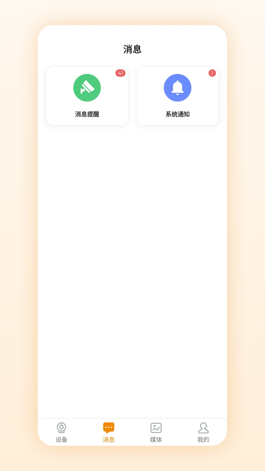 精彩截图-微瞳2026官方新版