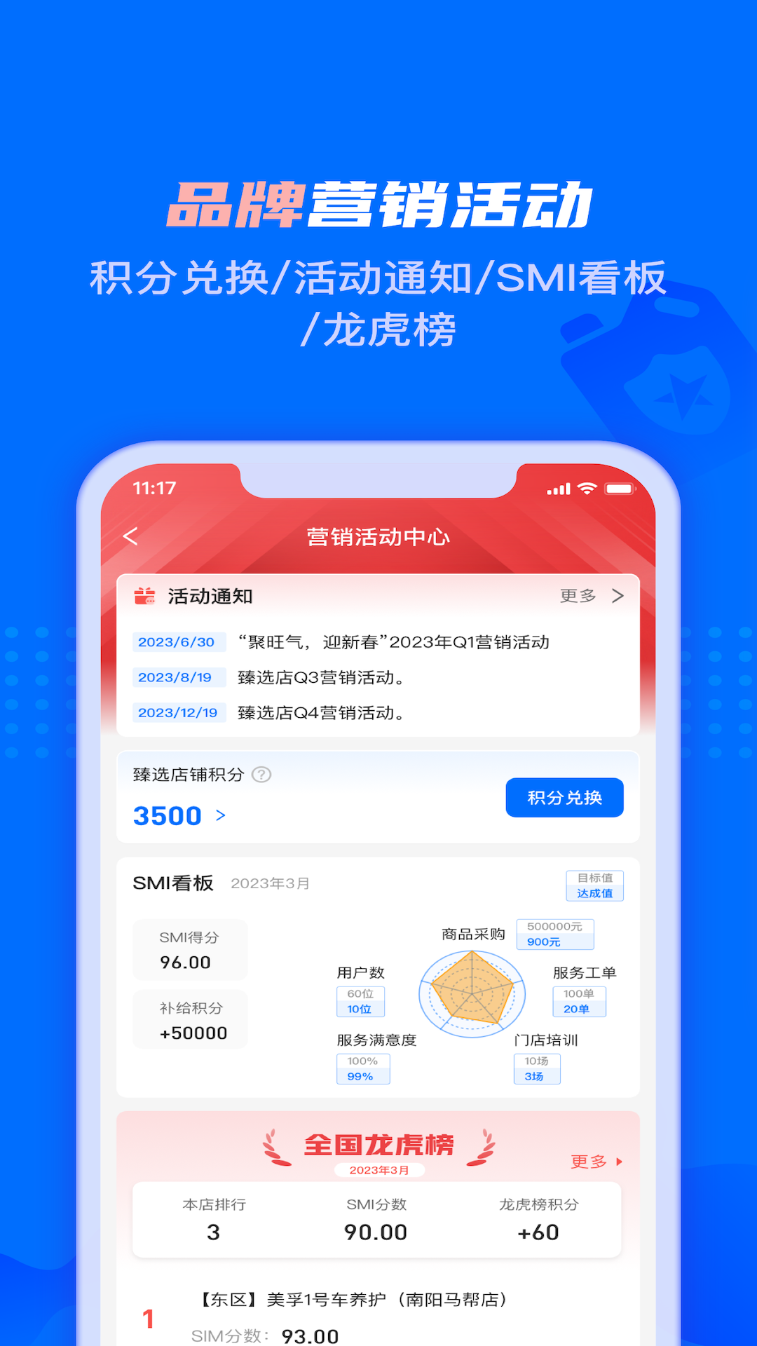 精彩截图-孚创智店2026官方新版