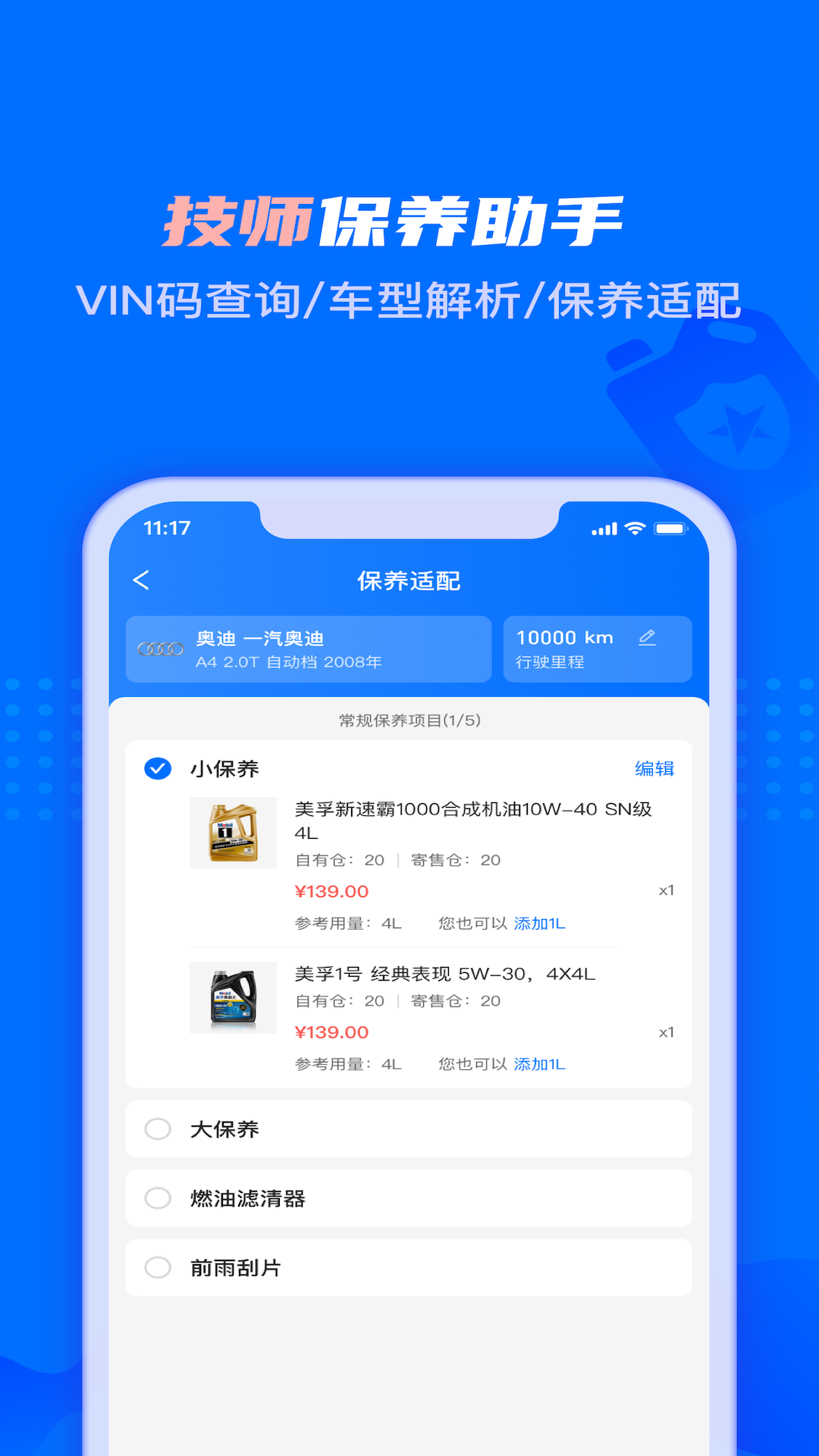 精彩截图-孚创智店2026官方新版