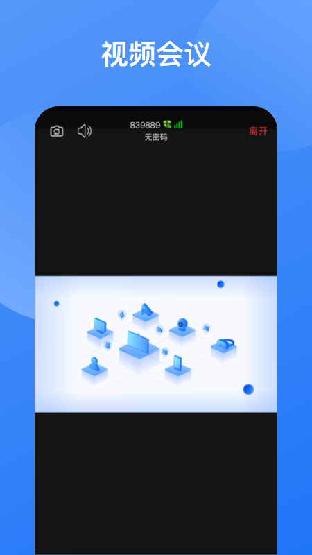 精彩截图-Ulink（自建）2025官方新版