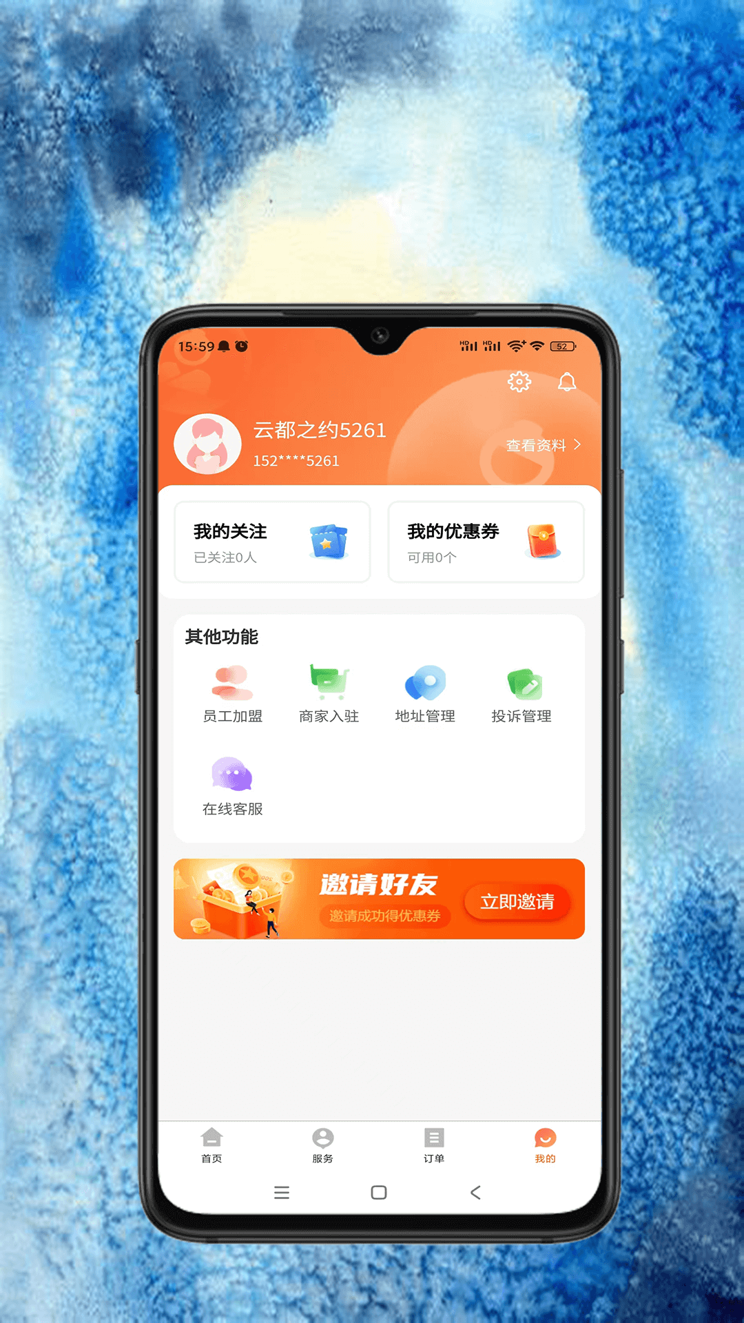 精彩截图-云都之约2025官方新版
