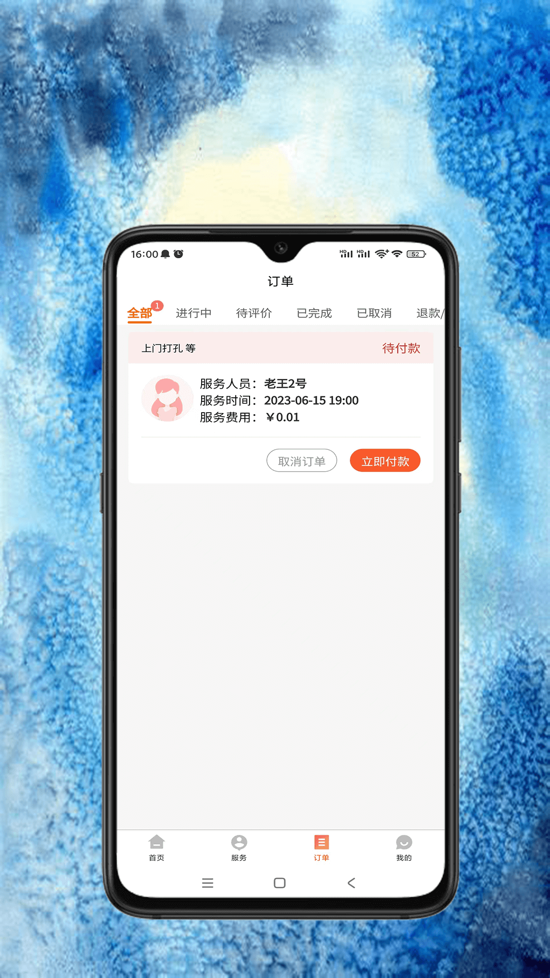 精彩截图-云都之约2025官方新版