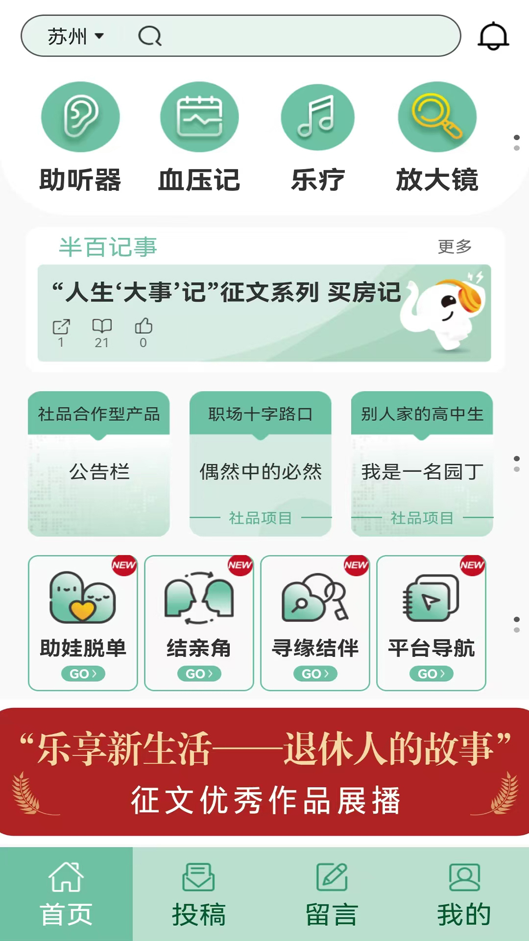 精彩截图-半百2025官方新版
