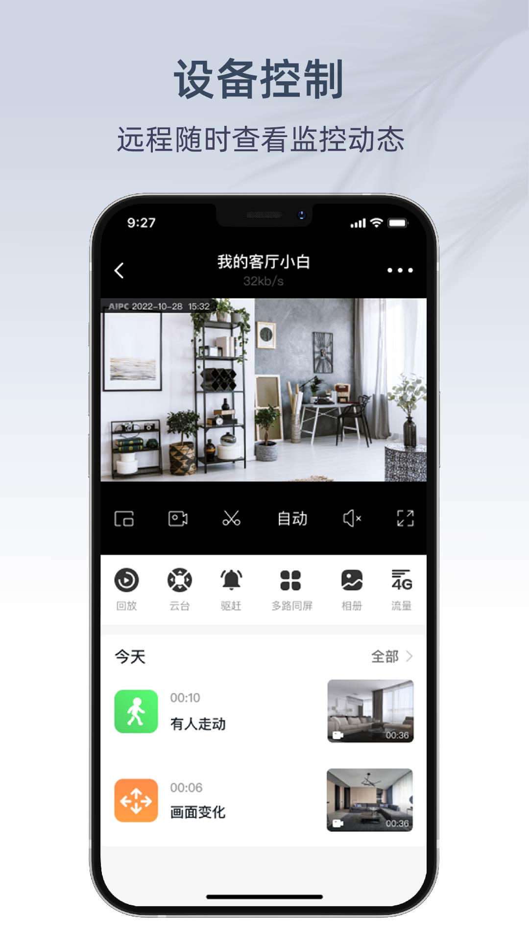精彩截图-AIPC2026官方新版