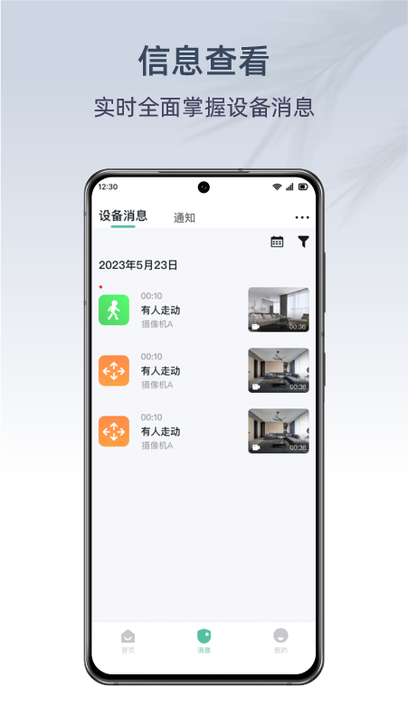 精彩截图-AIPC2026官方新版