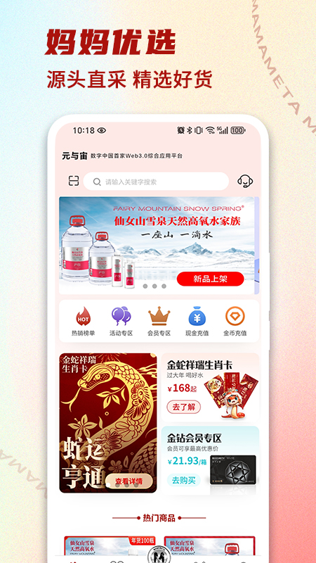 精彩截图-元与宙2026官方新版